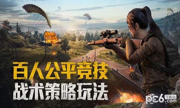 和平精英无后座软件ios版1