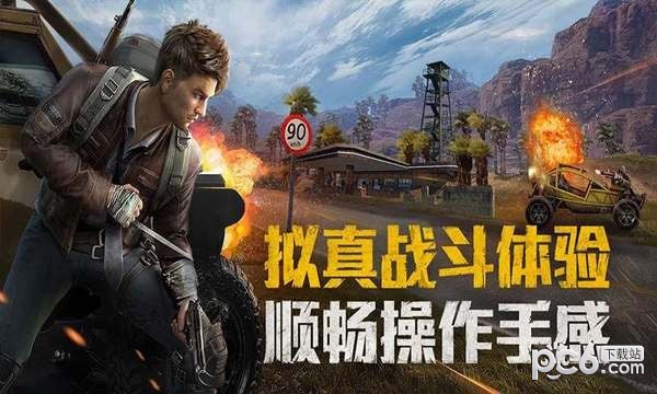 和平精英无后座软件ios版3
