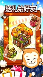 和风物语破解版1