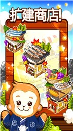 和风物语破解版2