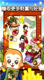 和风物语破解版4