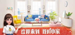 我的小家无限金币版4