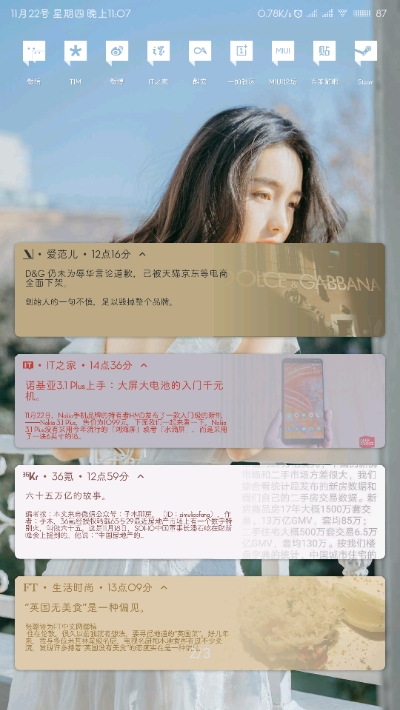 shadow kwgt插件ios版2