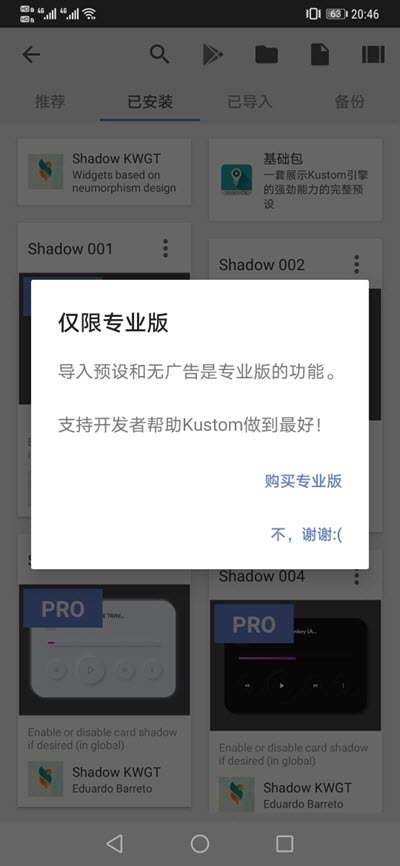 shadow kwgt软件（桌面主题）1