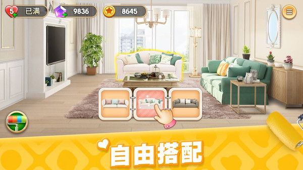 我的小家3