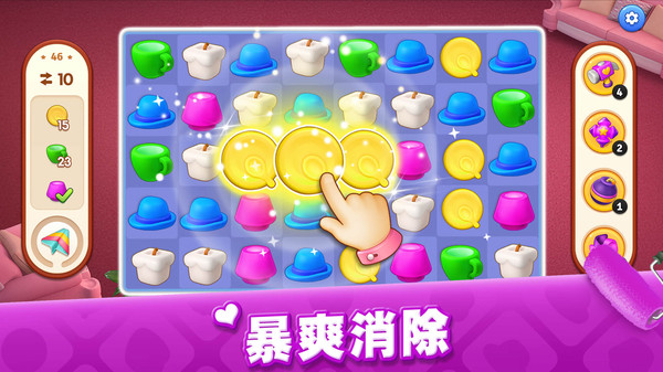 我的小家6