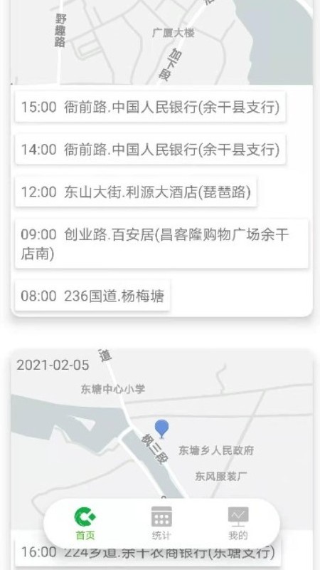 我的时光轴2