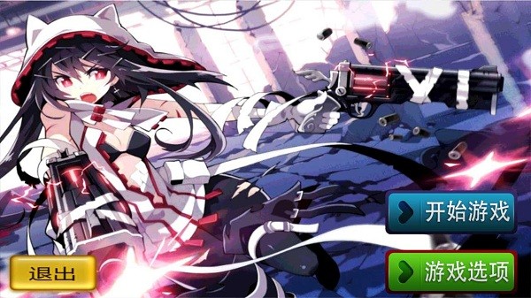 战斗少女1