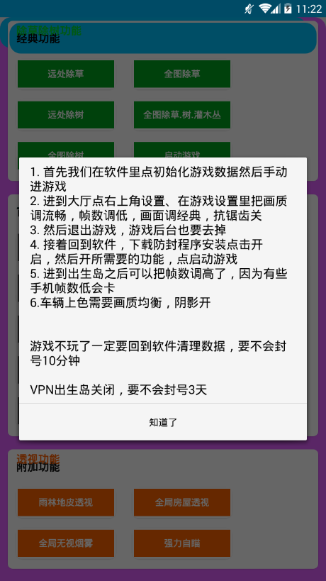 和平精英大苹果透视自瞄辅助1