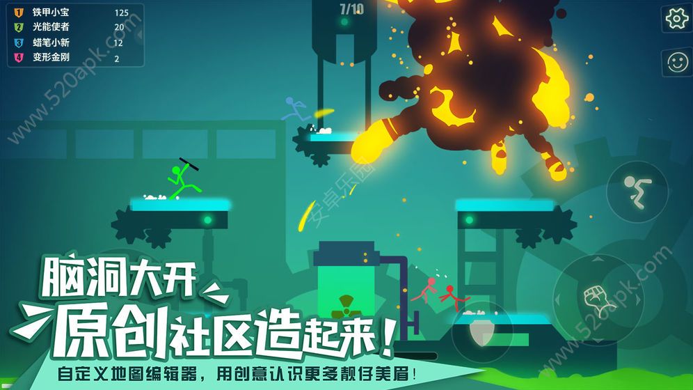 STICK FIGHT火柴人大乱斗2