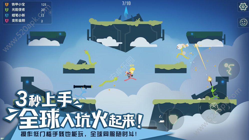 STICK FIGHT火柴人大乱斗3