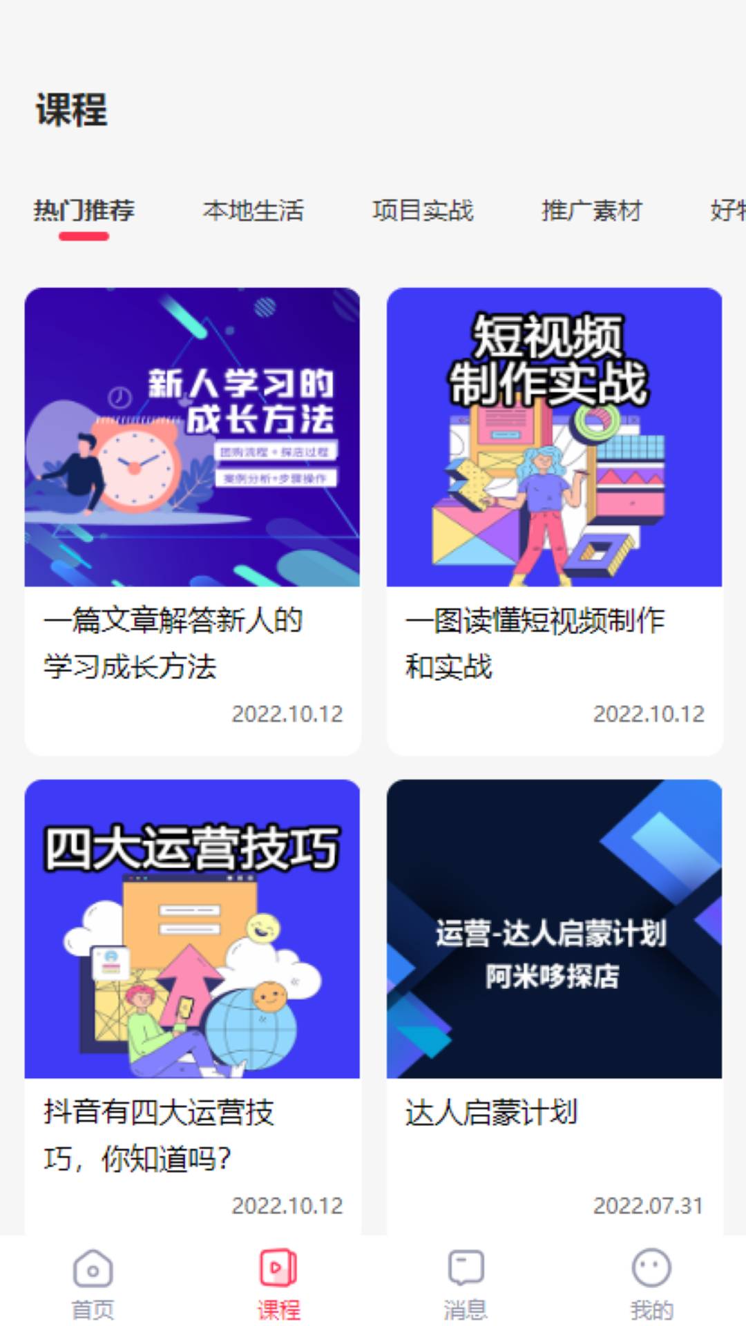 哆达人2