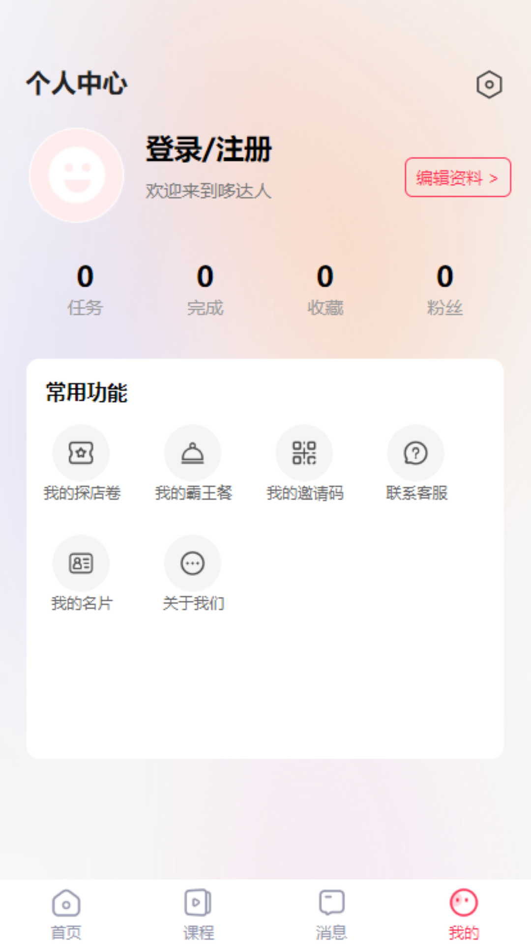 哆达人3