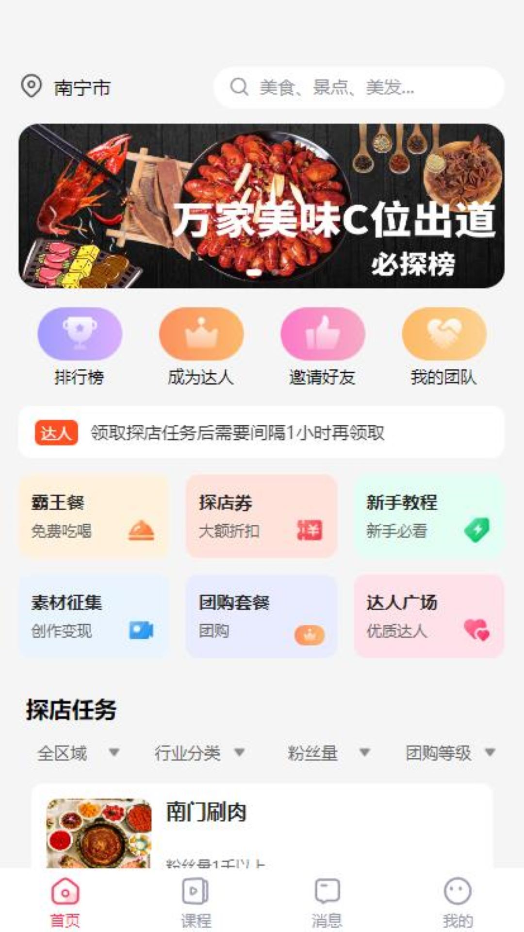 哆达人4