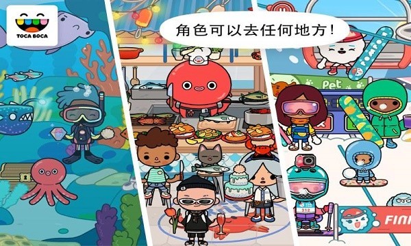 托卡世界2021春节完整版1