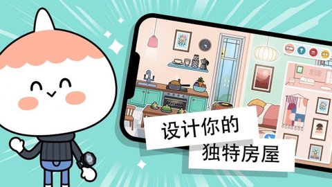 托卡世界猫咪家具（Toca World）1