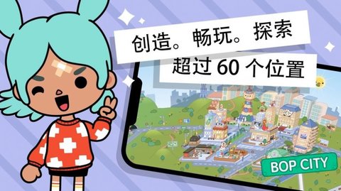 托卡世界猫咪家具（Toca World）3