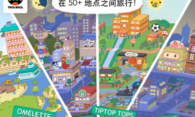 托卡世界蜜雪冰城3