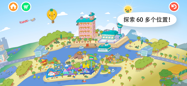 托卡世界盒子3