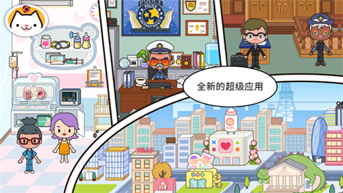 托卡世界米加小镇3