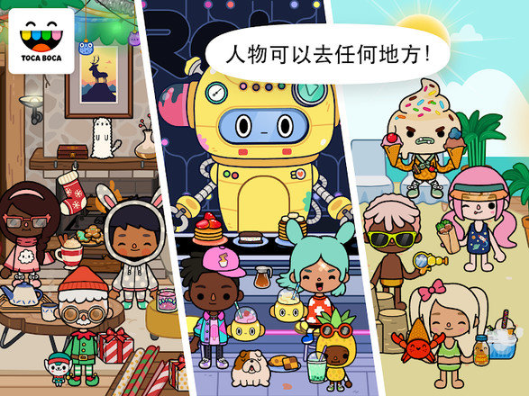 托卡世界更新健身房1