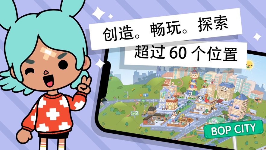托卡世界幼儿园版2