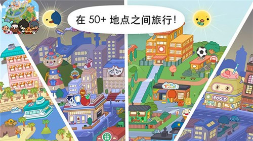 托卡世界小镇生活1