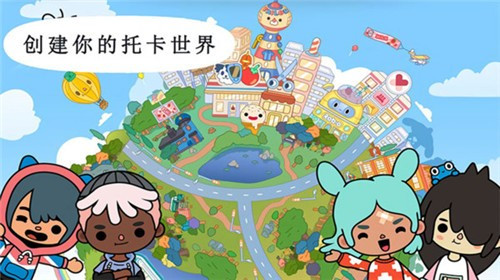 托卡世界小镇生活3