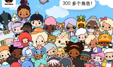 托卡世界大学宿舍2