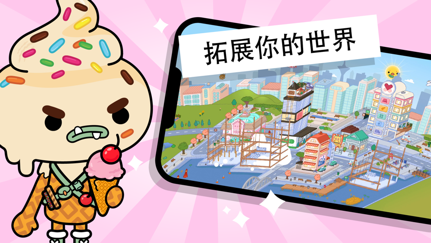 托卡世界可以换表情1