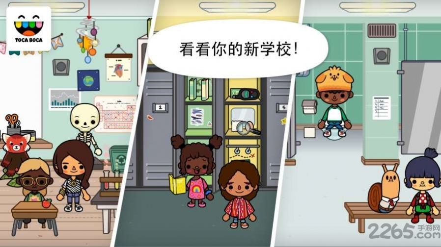 托卡世界公寓1