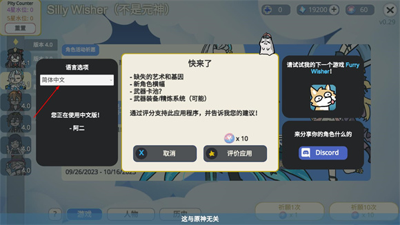 silly wisher中文版1