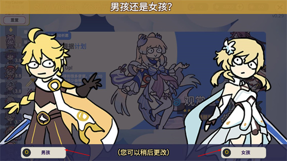 silly wisher中文版2