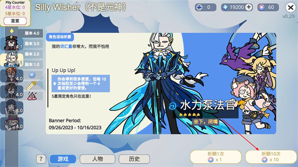 silly wisher中文版3