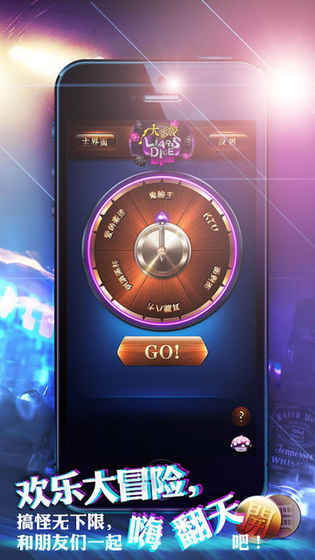 吹牛骰子3