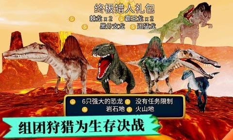 恐龙抽卡对战模拟器1