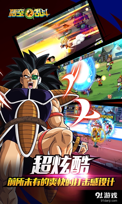 悟空大乱斗3