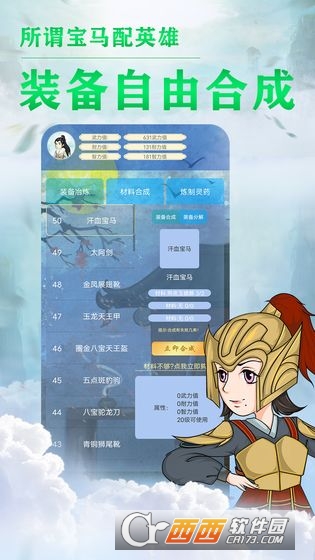 我的门派天下第一3