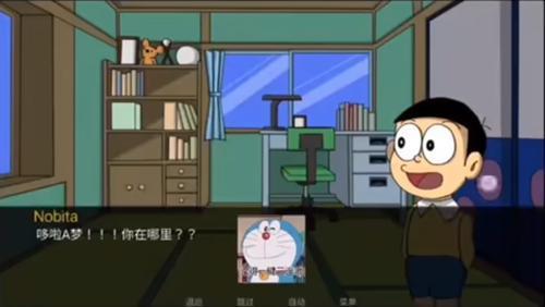 哆啦a梦世界doraemonx1.0汉化版1