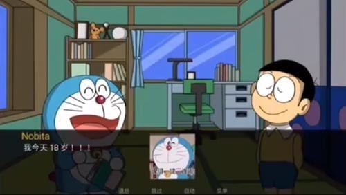 哆啦a梦世界2