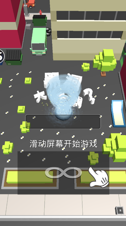 手残大作战2