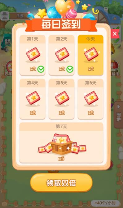 懒人农场APP4