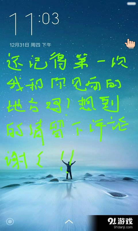 手书1