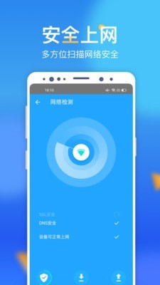 呱呱WiFi助手2