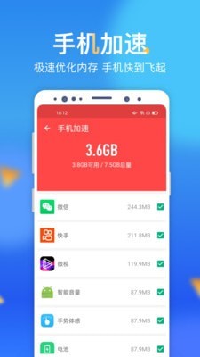 呱呱WiFi助手4