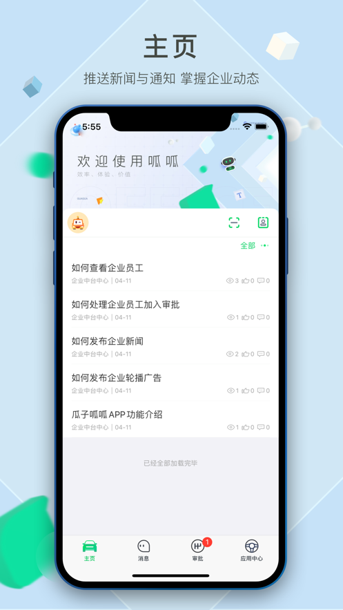 呱呱2