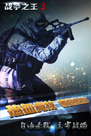 战争之王32