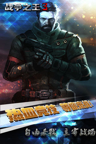 战争之王33