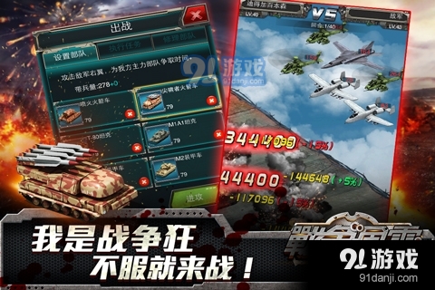 战争之王2