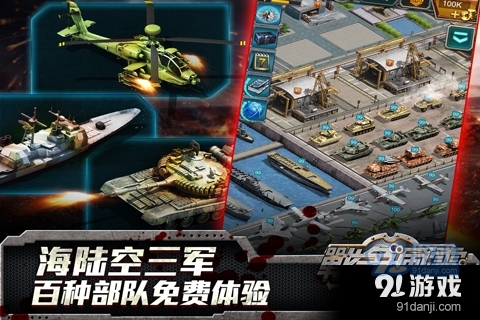 战争之王3